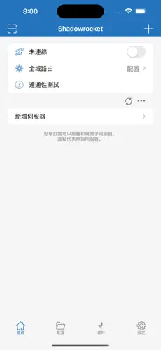 gw云洞梯子android下载效果预览图