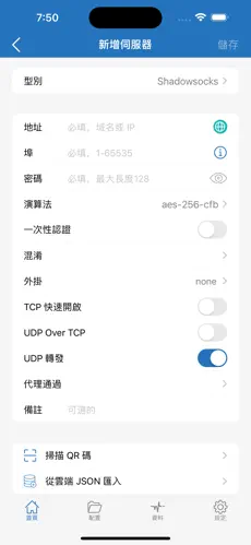gw云洞梯子android下载效果预览图