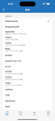 gw云洞梯子android下载效果预览图